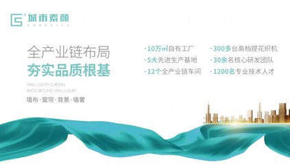 加盟城市素顏墻布需要多少錢？看完這份投資指南再?zèng)Q定！